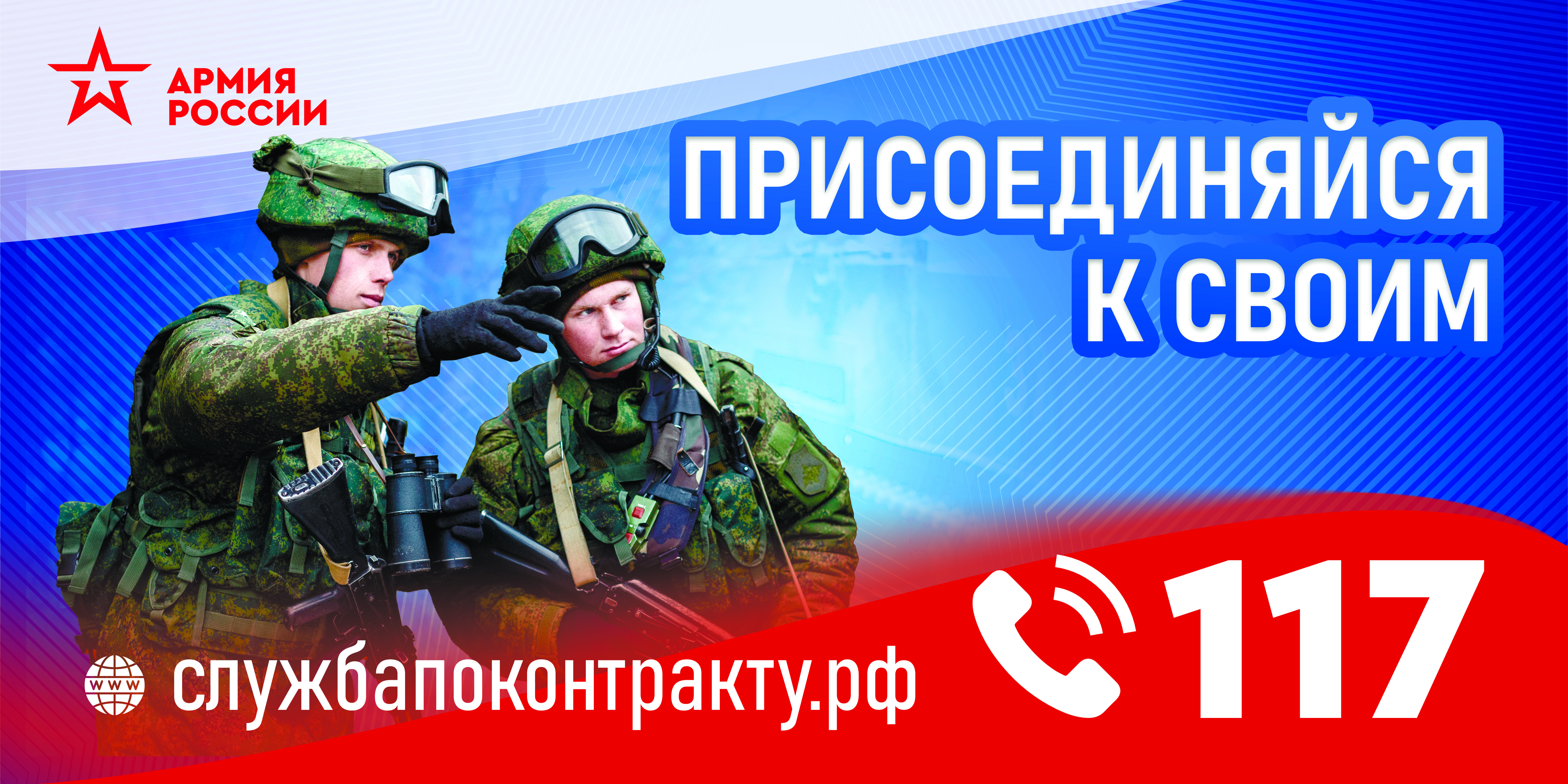 СЛУЖБА ПО КОНТРАКТУ.