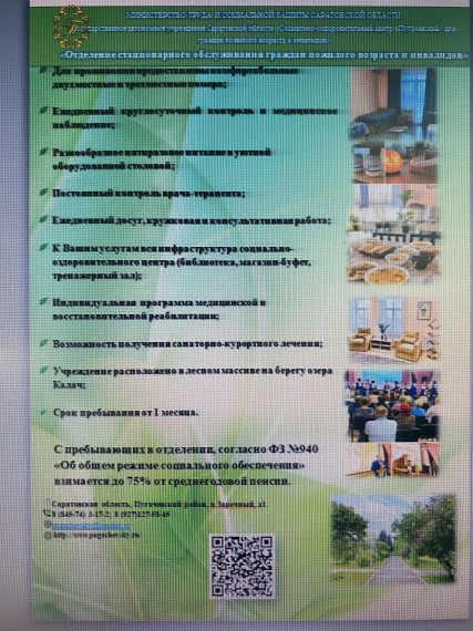 Лифлет по стационарному отделению. Лифлет по стационарному отделению.
